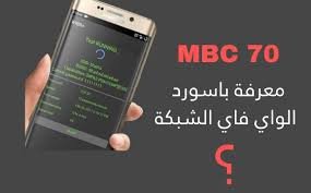 70mbc