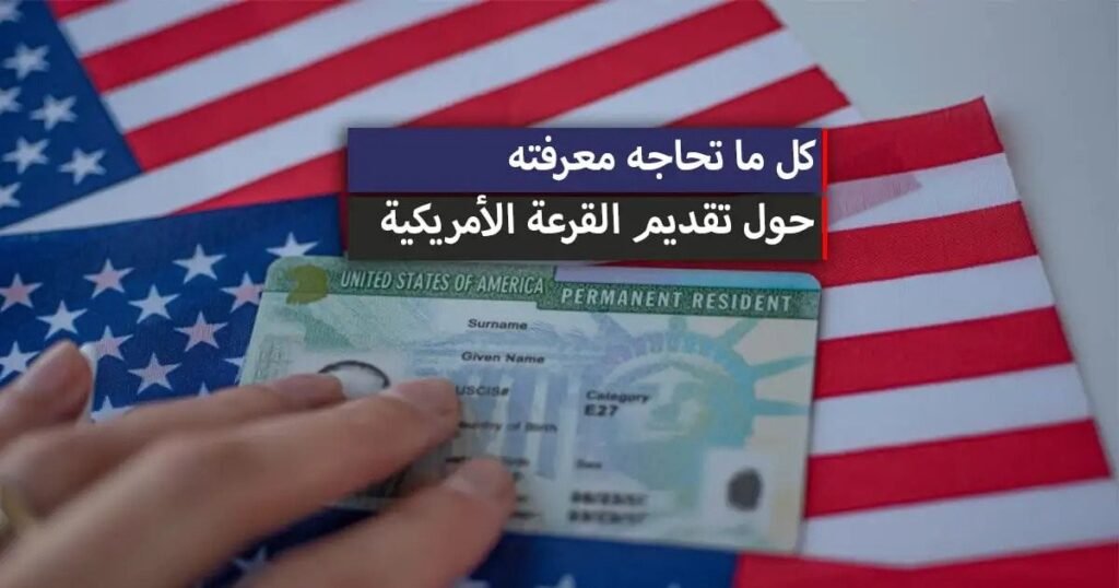 كل ما تريد معرفته عن الهجرة العشوائية الأميركية 2025: 35 سؤالًا وإجابة