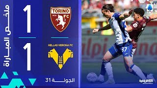 هيلاس فيرونا ضد مونزاقراءة شاملة للمواجهة وتوقعاتها